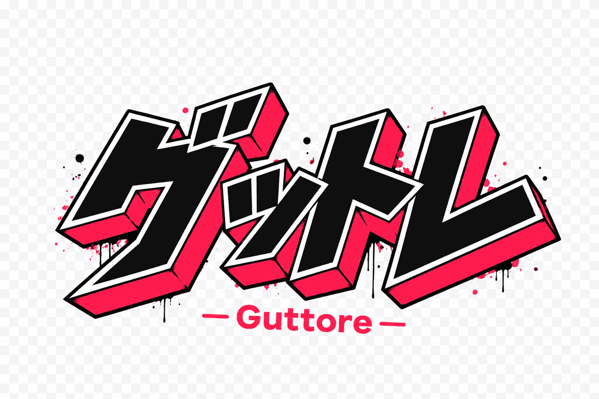グットレ — Guttore